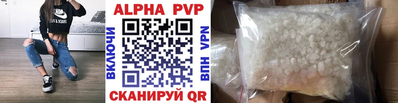 APVP VHQ  цены наркотик  Кирс 
