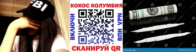 где найти наркотики  KRAKEN зеркало  Cocaine 97%  Кирс 