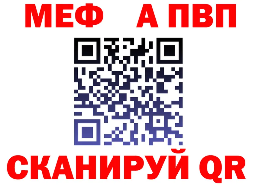 МЕФ мяу мяу зеркало это гидра Кирс